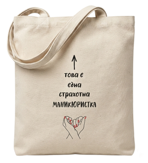 Платнени торби