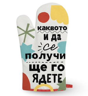 Кухненски ръкавици