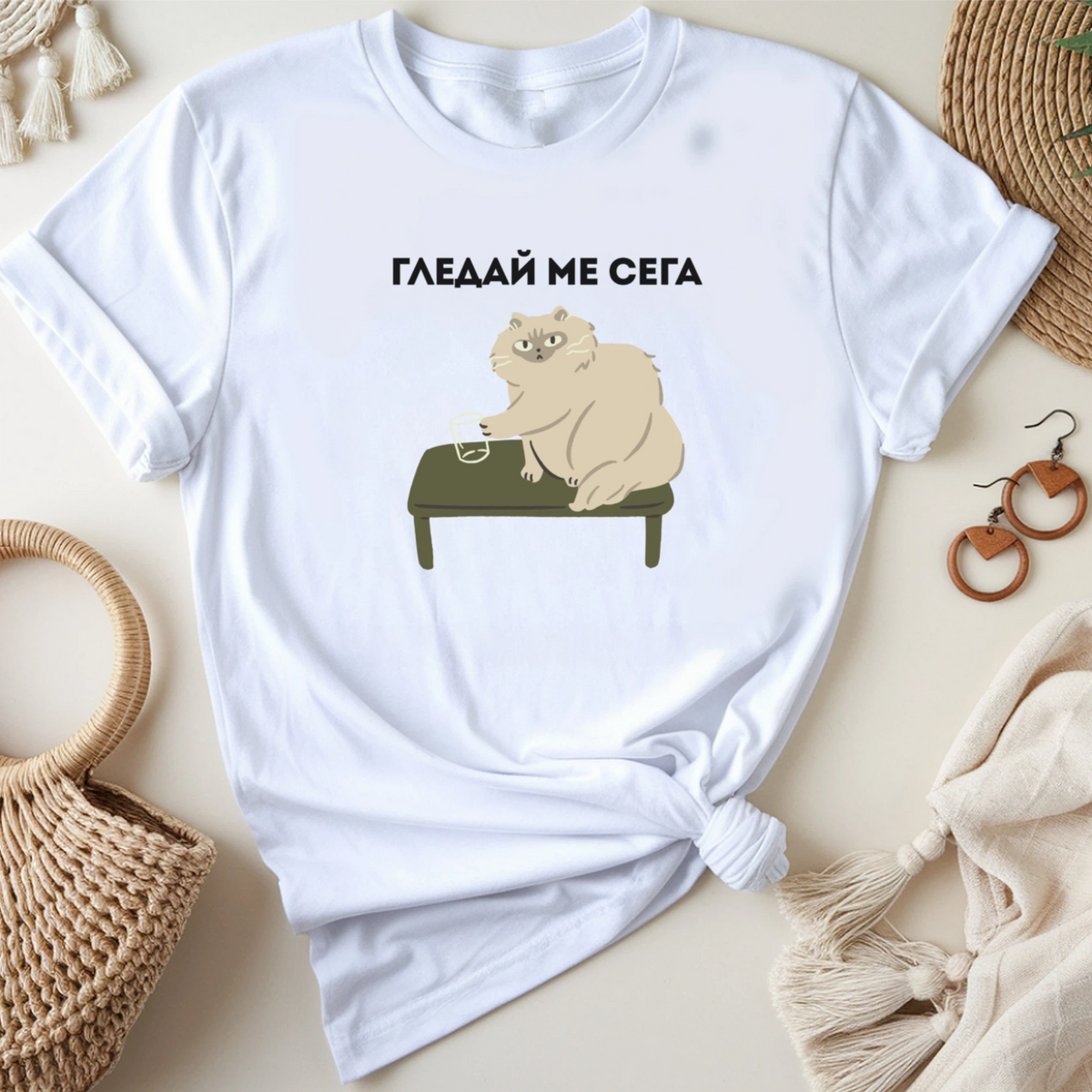 Гледай ме сега