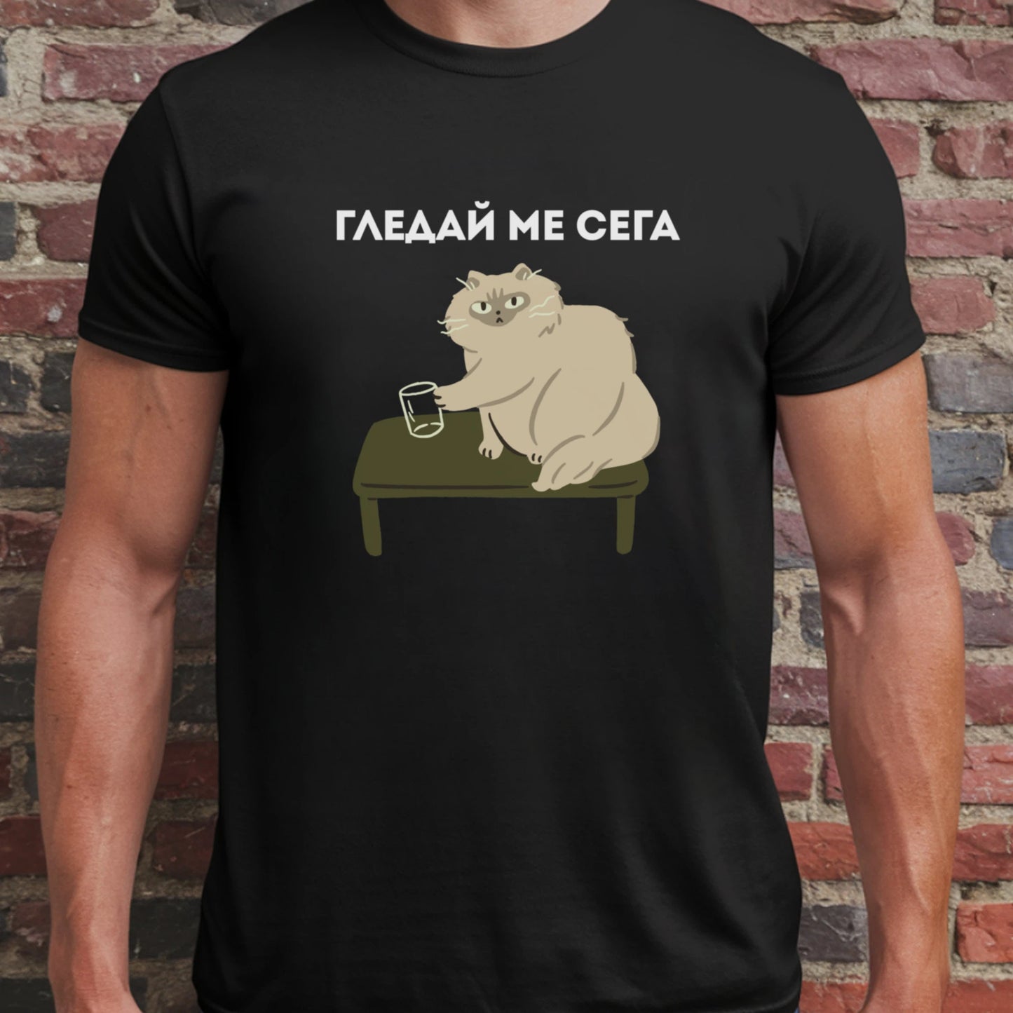 Гледай ме сега