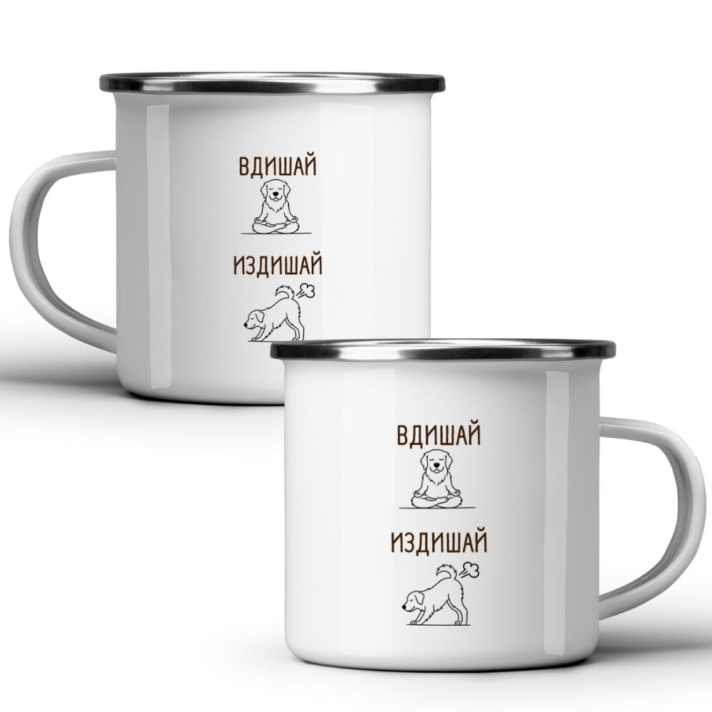 Вдишай, издишай — Метално Канче 370мл