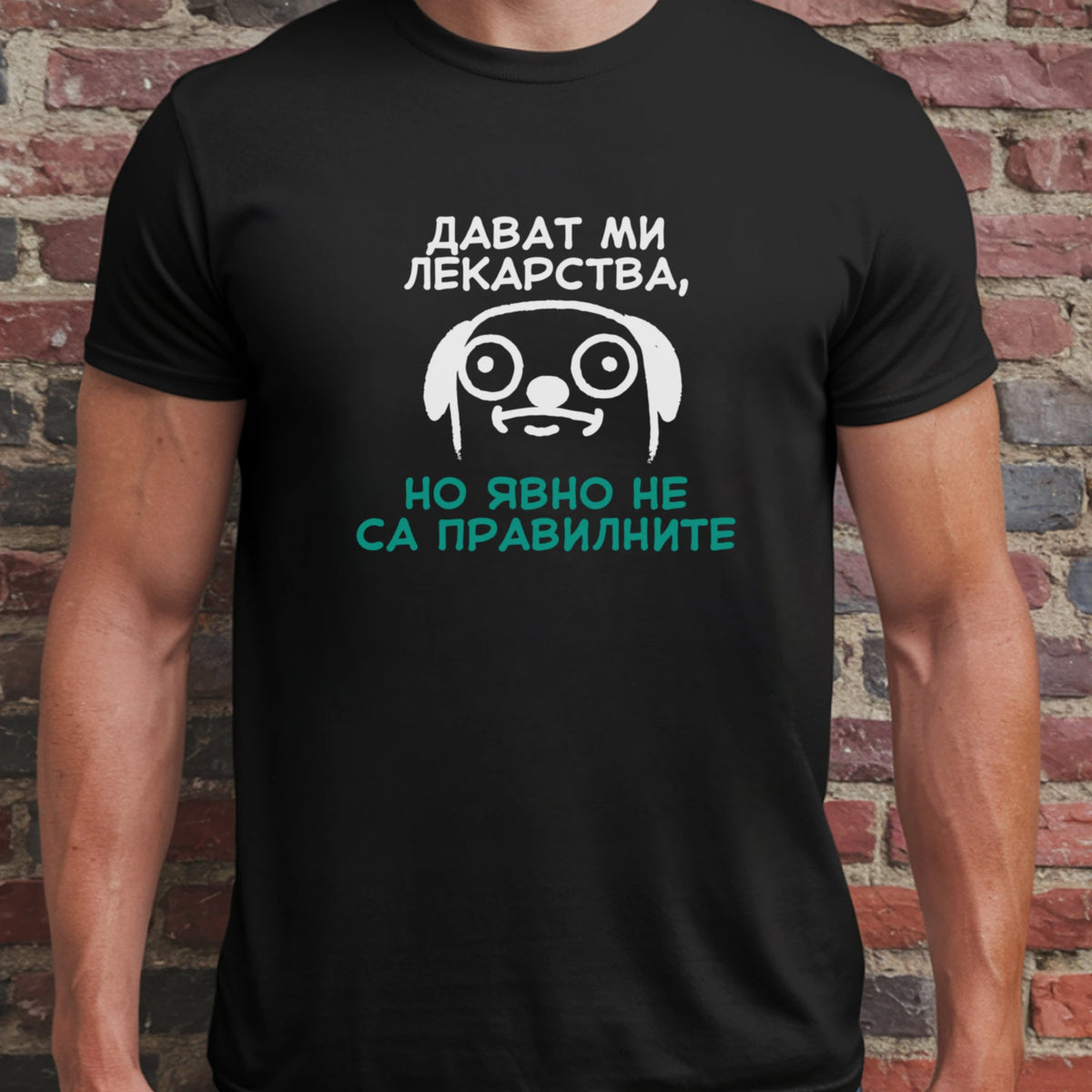 Дават ми лекарства, но явно не са правилните