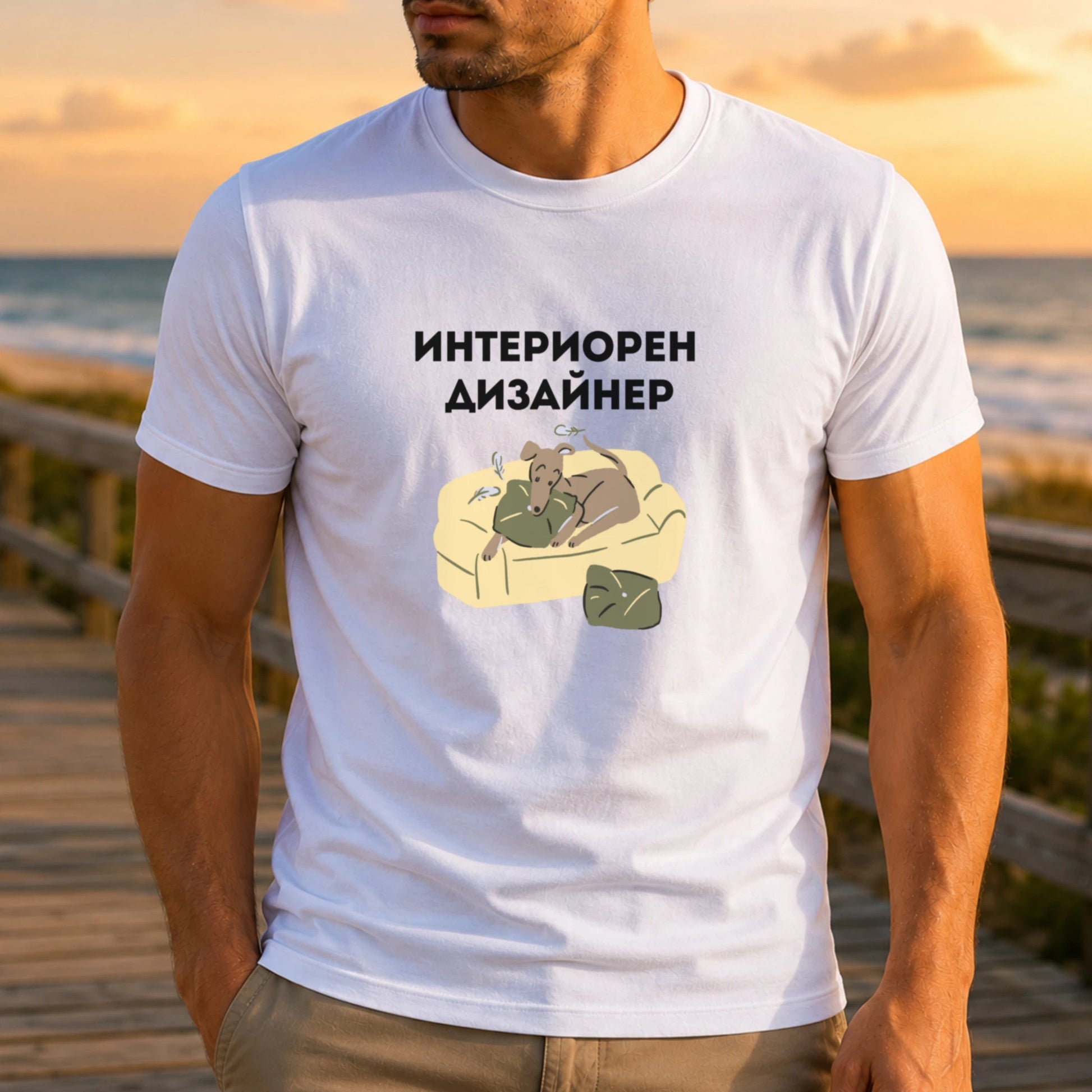 Интериорен дизайнер