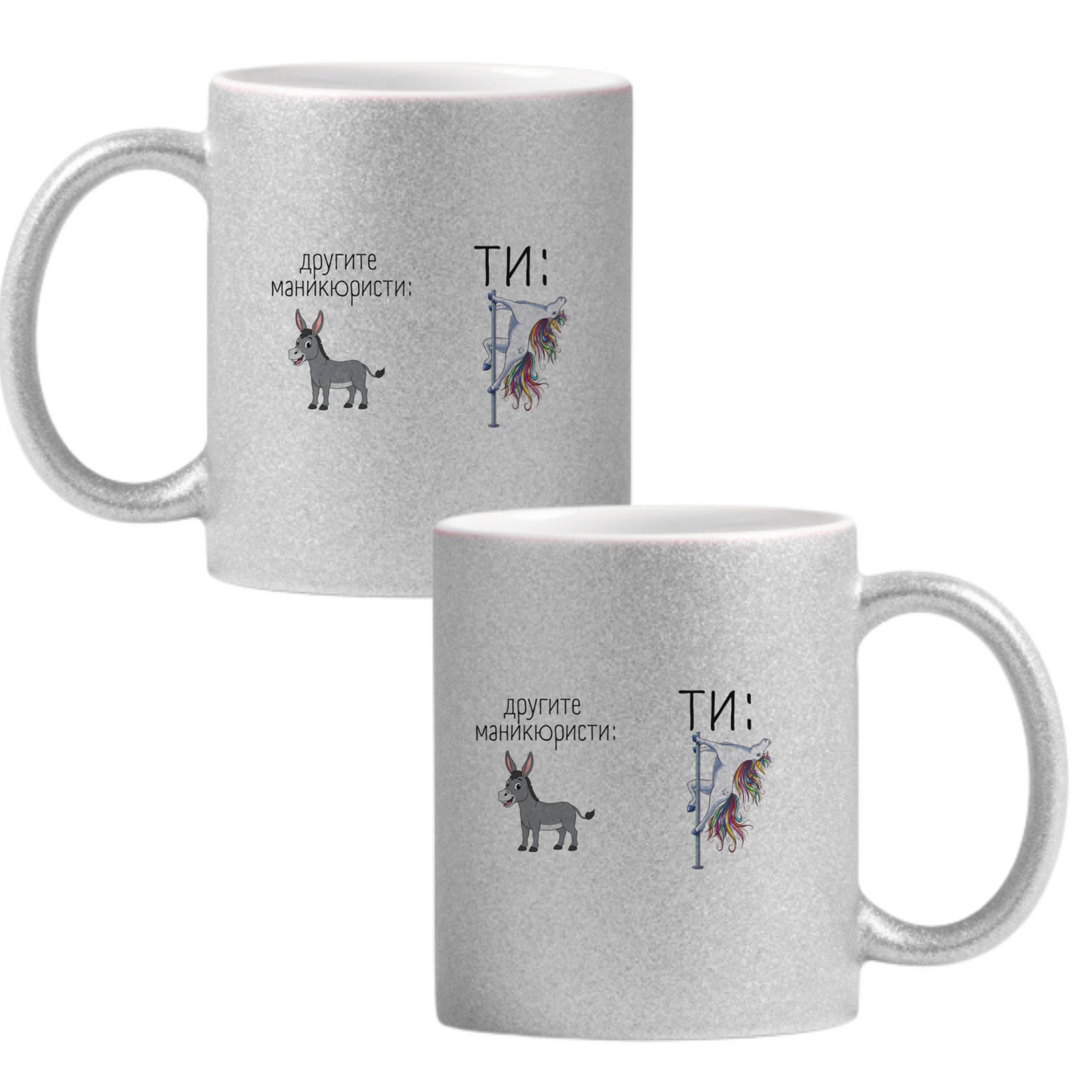 Другите маникюристи и ТИ! — Глитер чаша - Сива