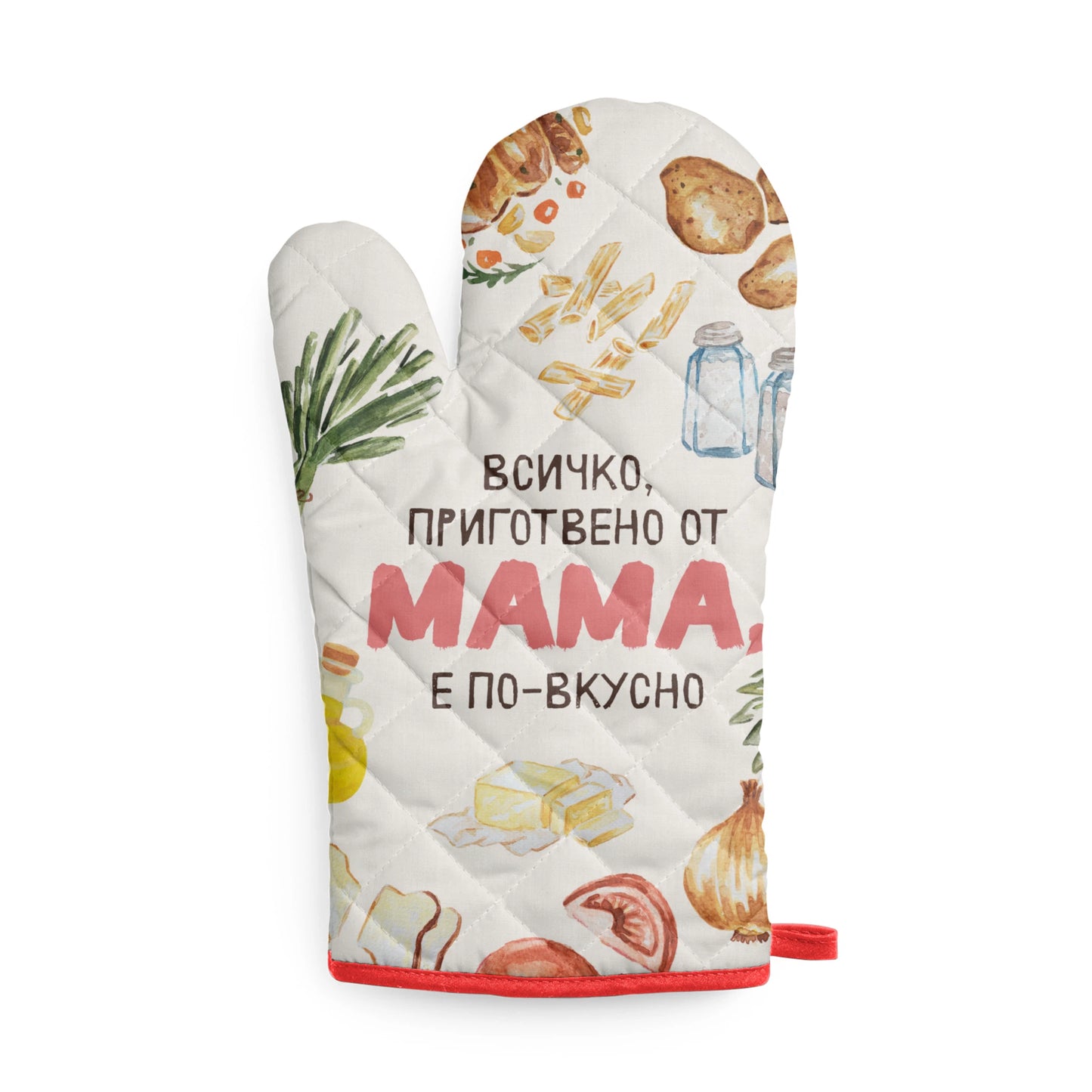 Всичко, приготвено от Мама, е по-вкусно Кухненска ръкавица
