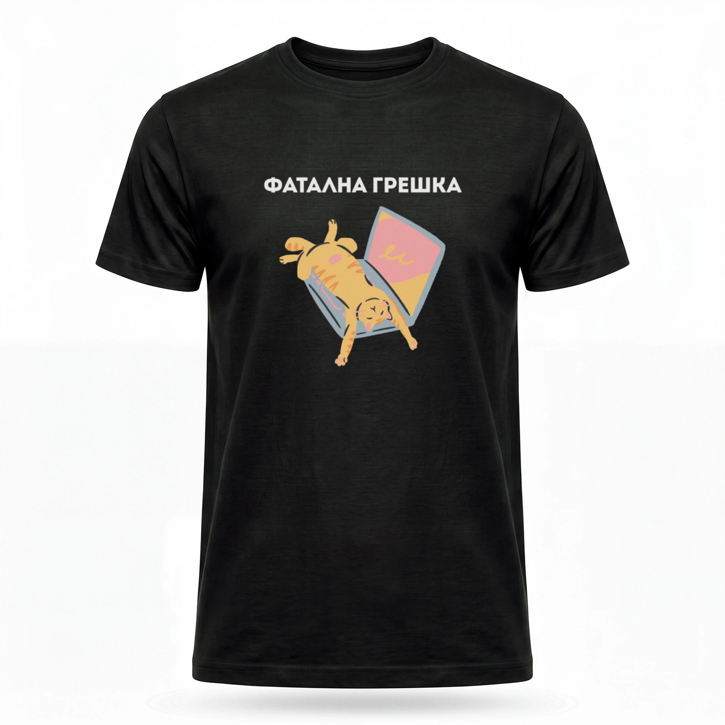 Фатална грешка
