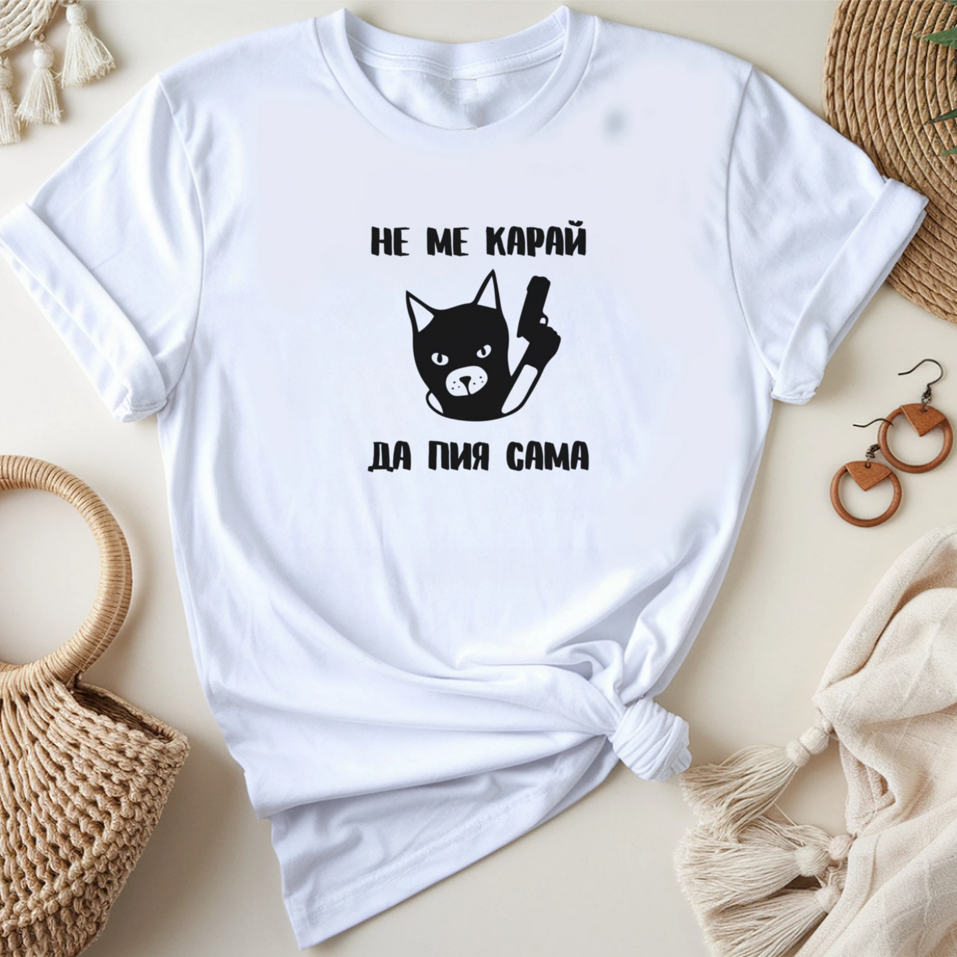 Не ме карай да пия сама