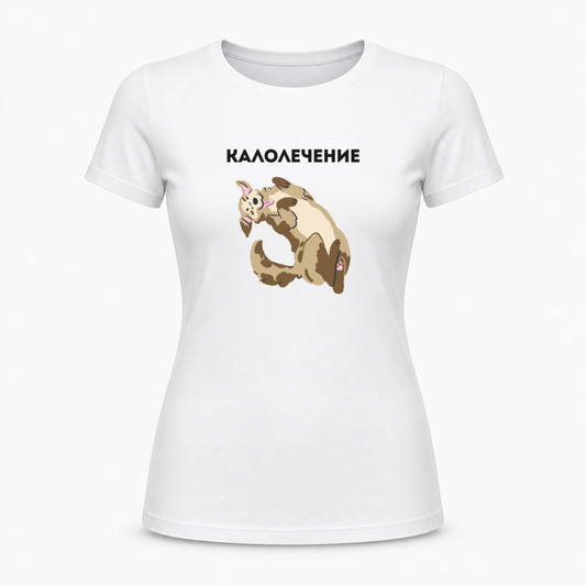 Калолечение