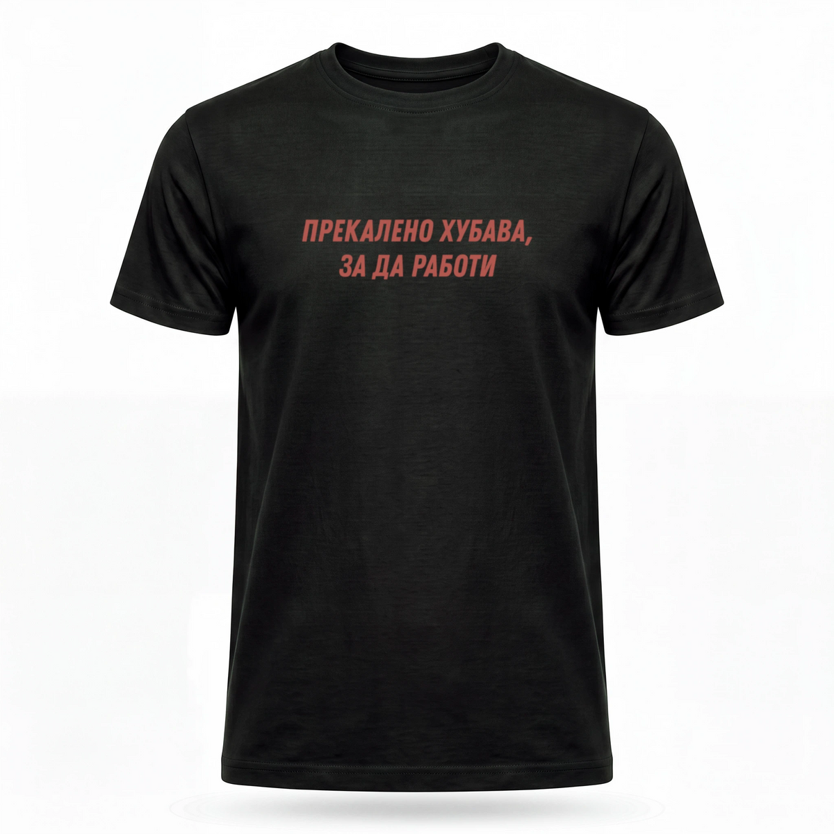 Прекалено хубава, за да работи