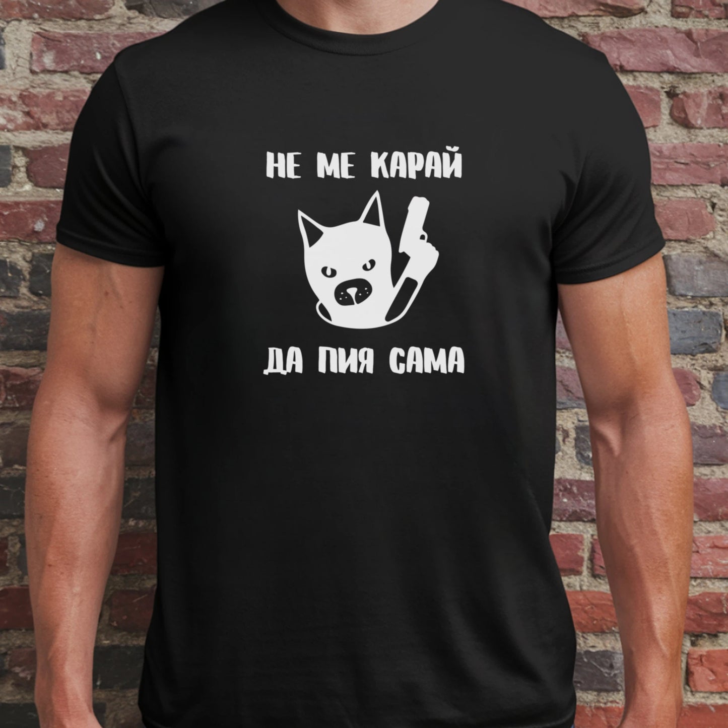 Не ме карай да пия сама