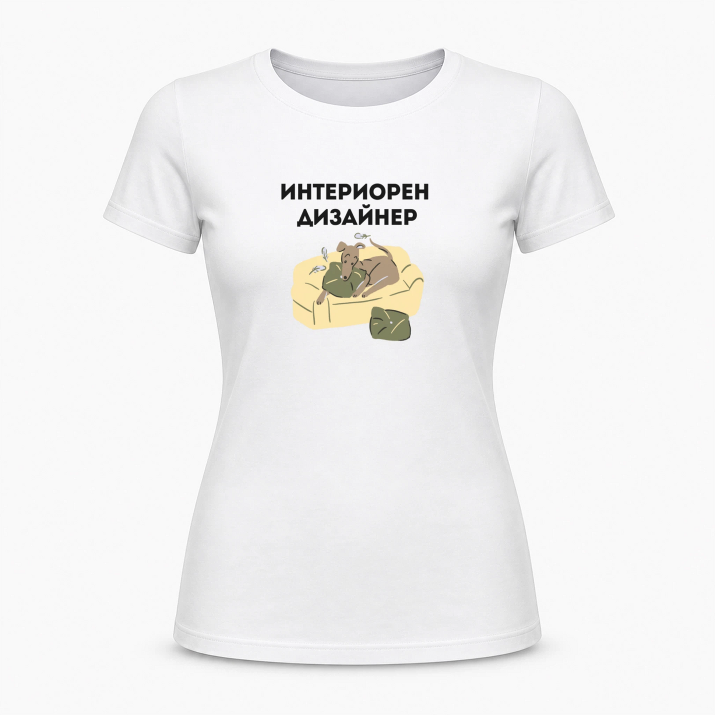 Интериорен дизайнер
