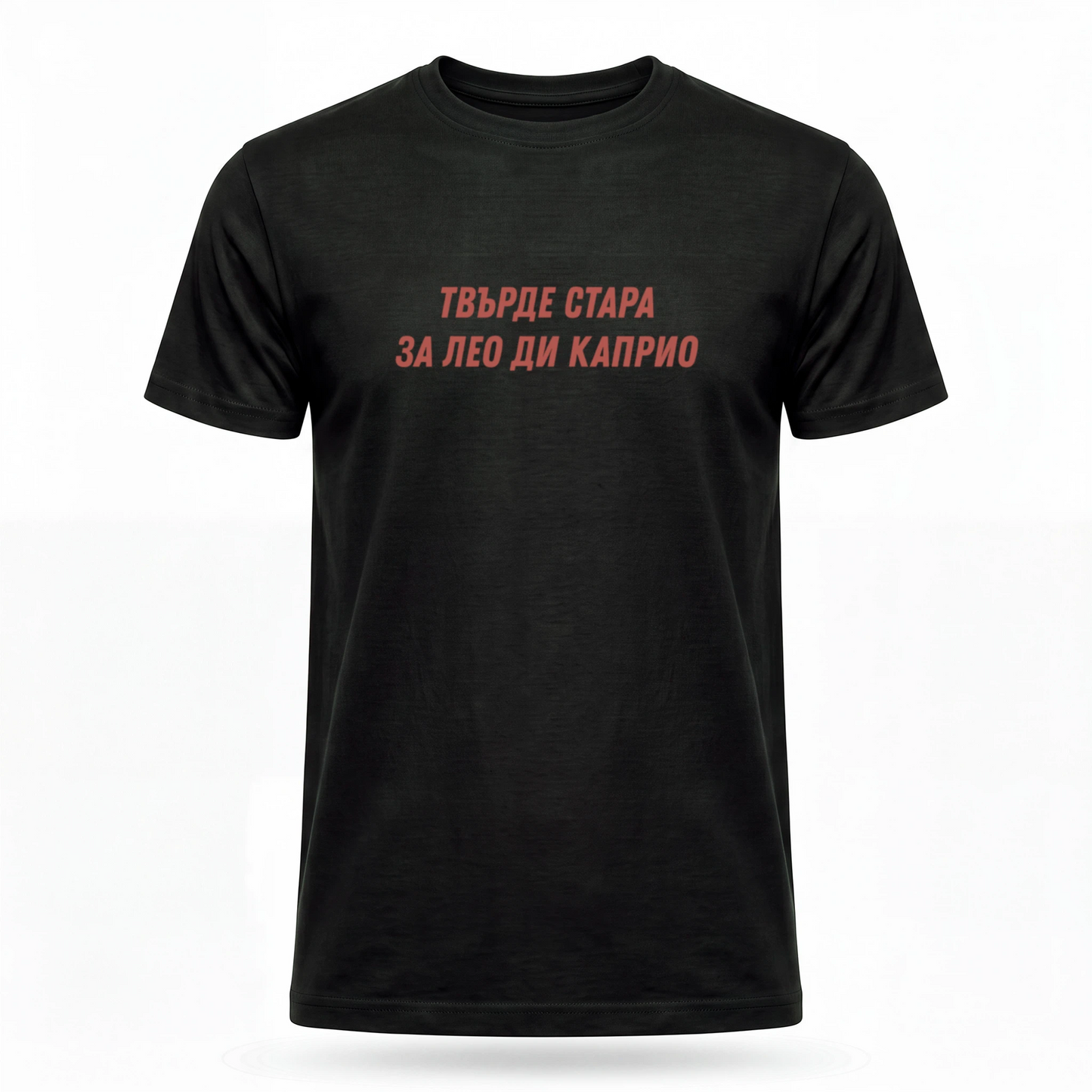 Твърде стара за Лео ди Каприо