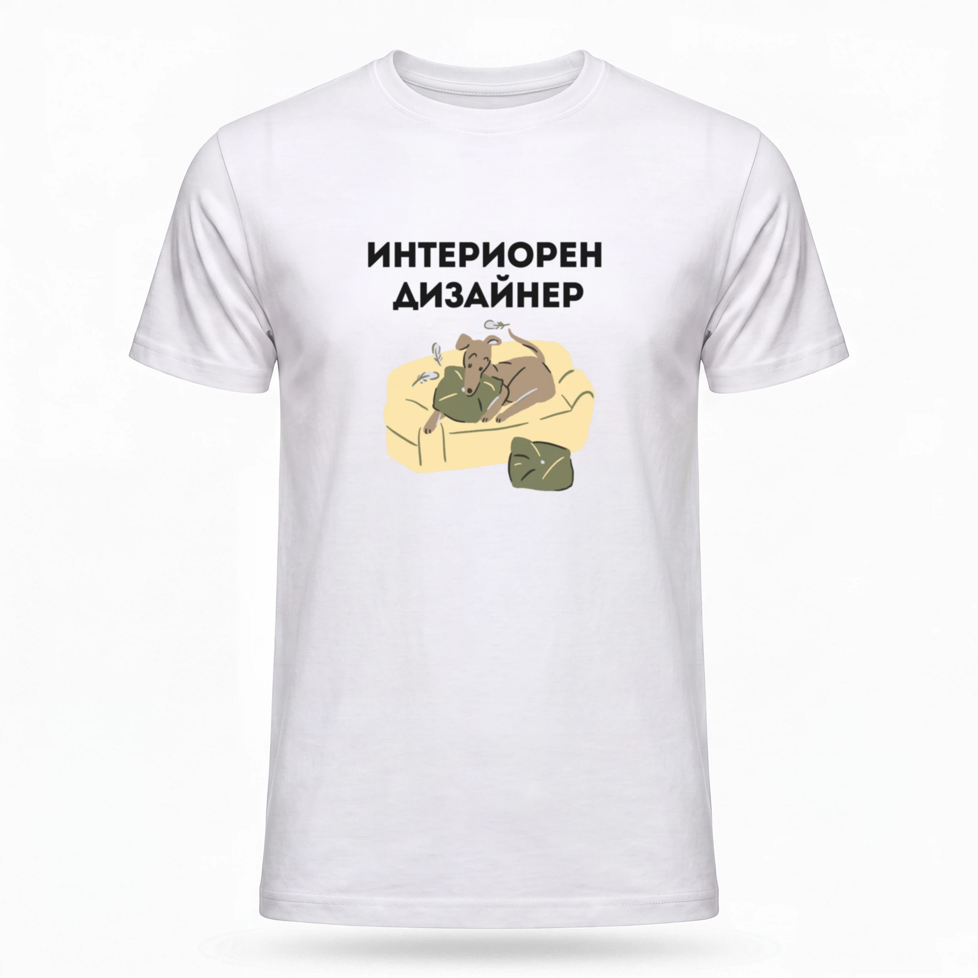 Интериорен дизайнер