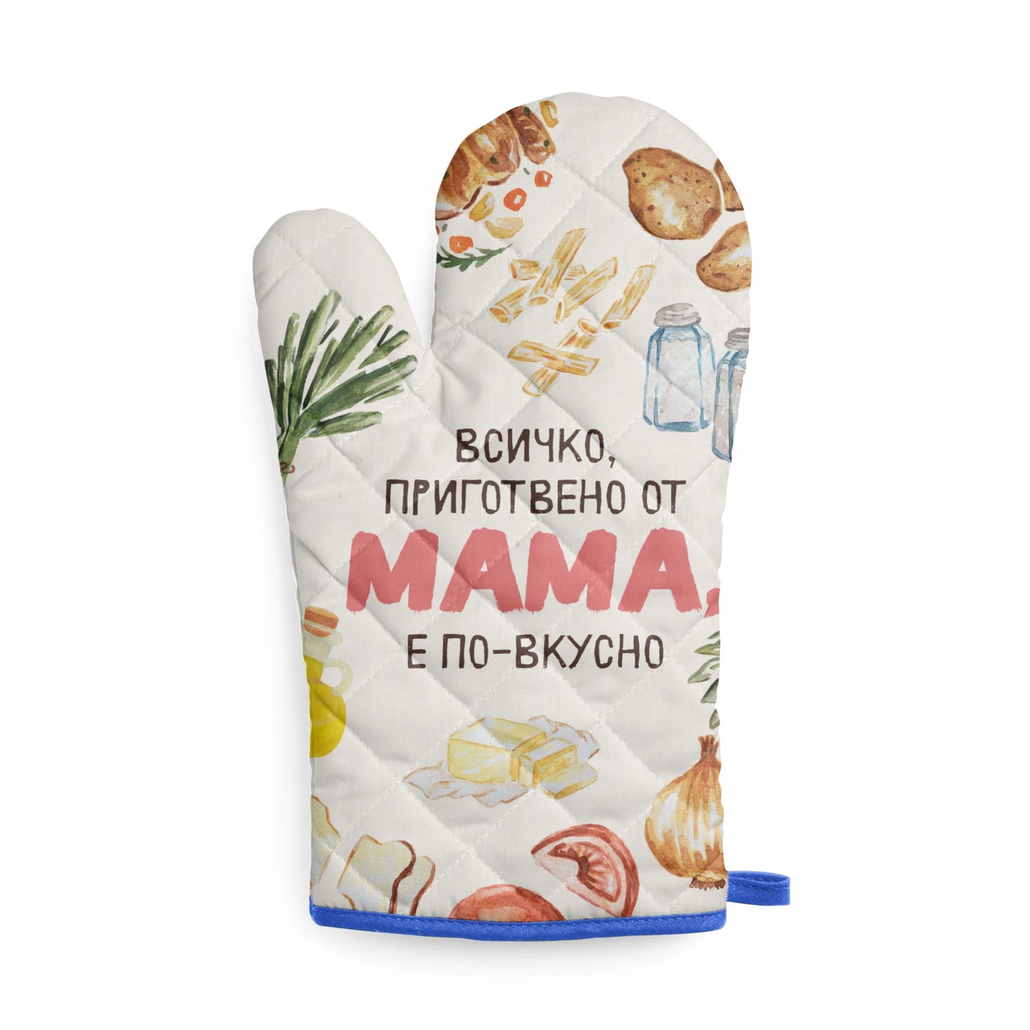 Всичко, приготвено от Мама, е по-вкусно Кухненска ръкавица