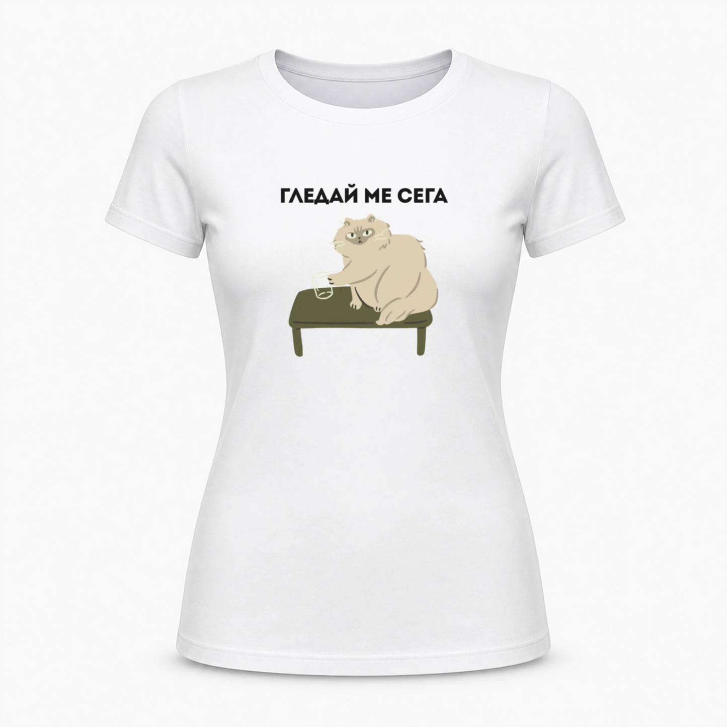 Гледай ме сега