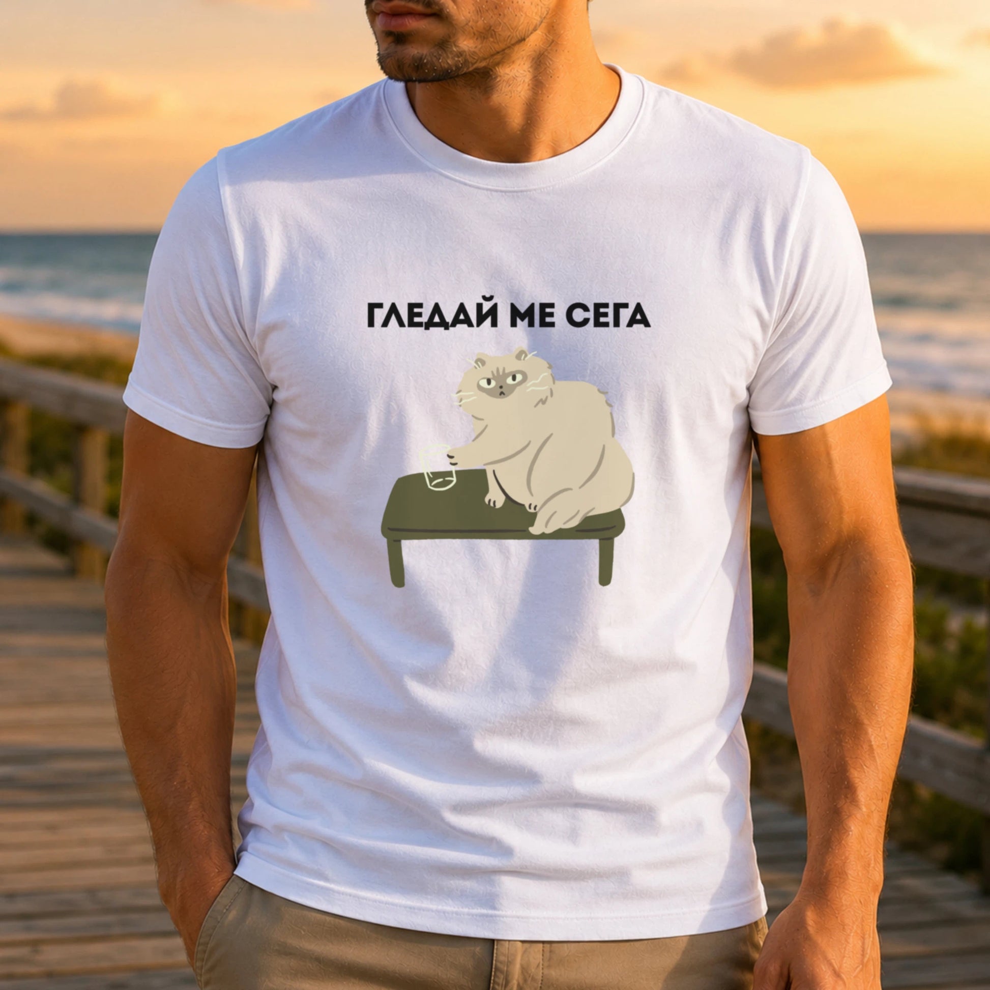 Гледай ме сега