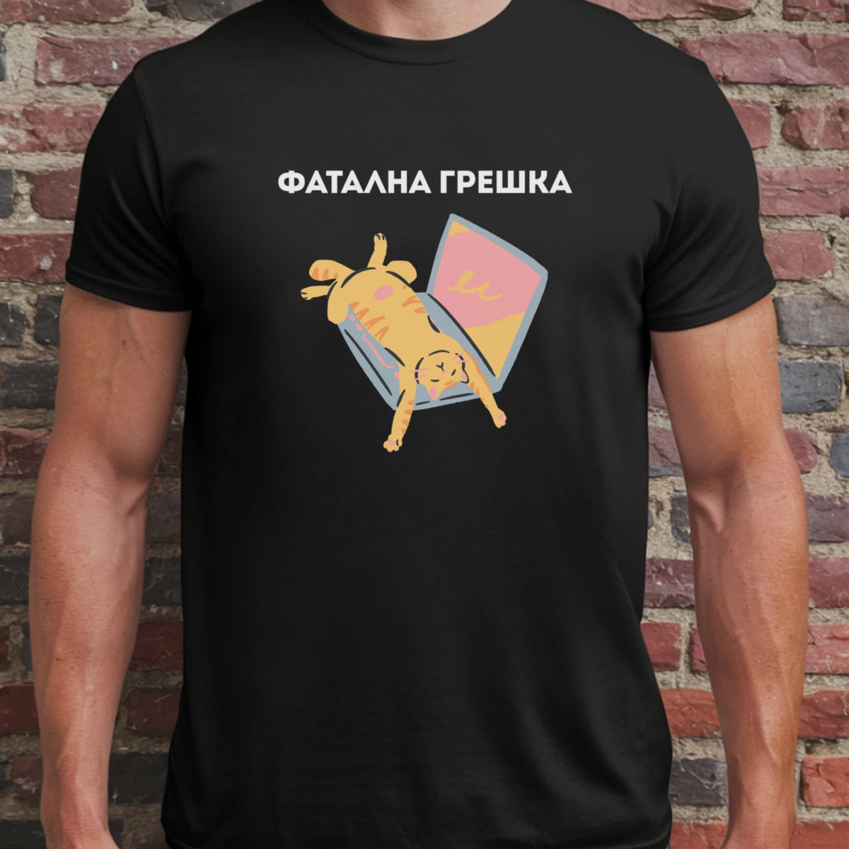 Фатална грешка