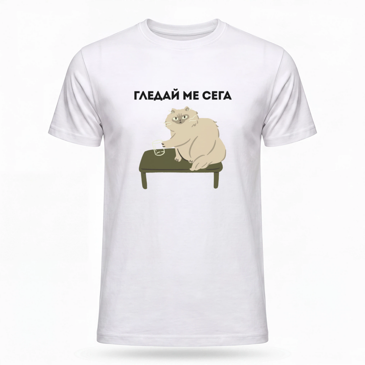 Гледай ме сега