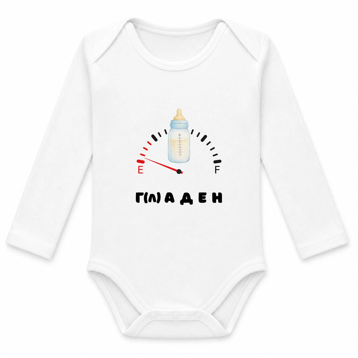 Г(Л)АДЕН Бебешко боди