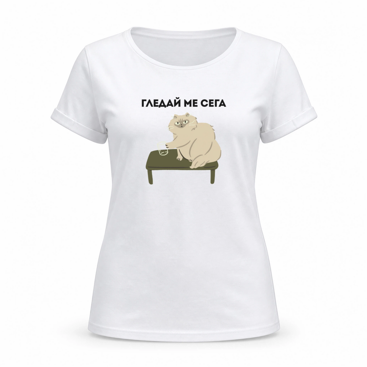 Гледай ме сега
